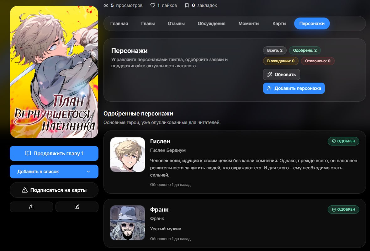 AniWay Reload — скриншот 7