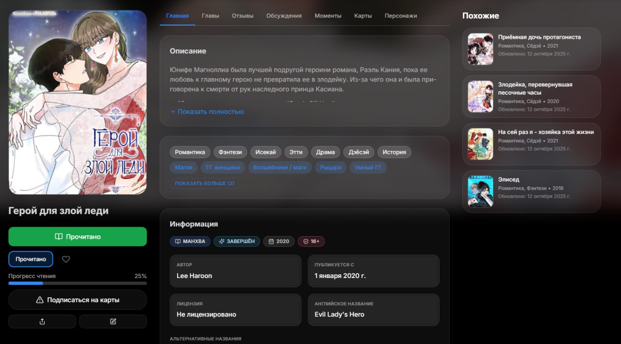 AniWay Reload — скриншот 4